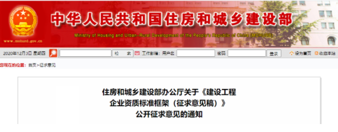 住建部建设工程企业资质管理制度改革方案十大重点，建筑企业必看！