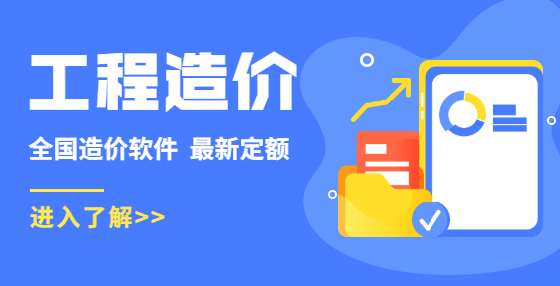 10个简单的Excel技巧，让工程造价从此变得简单！（上）