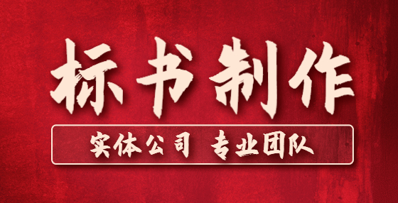资质挂靠，企业和挂靠人有何风险？来看几个实际案例