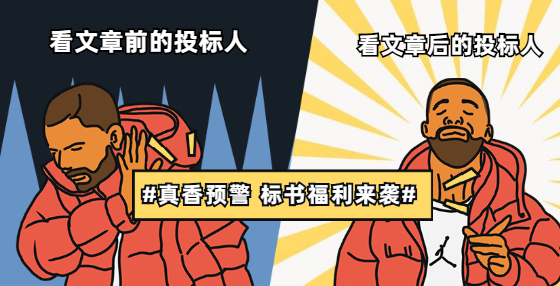 投标报价编制要点及实战技巧，提升中标几率不是梦！