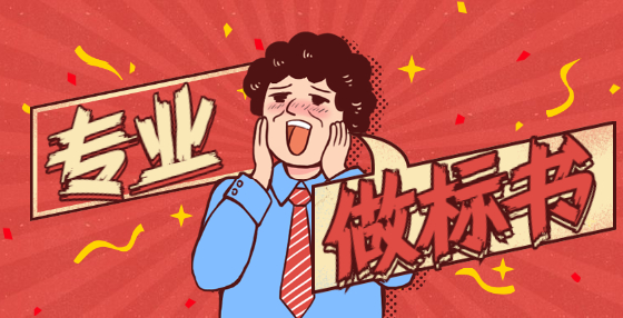 工程企业必备的14个资质证书及报考条件(一）：项目决策阶段