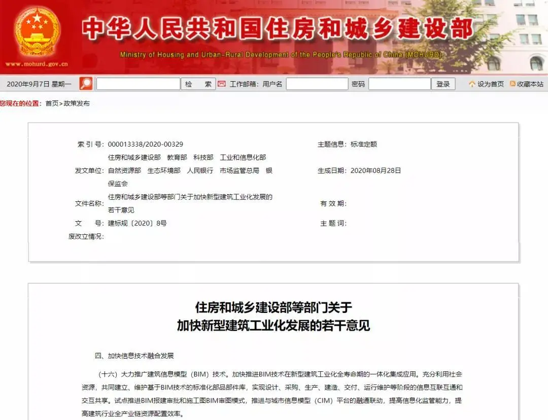 推进强制性BIM审图！建筑企业如何解决工程算量人才和技术缺失？