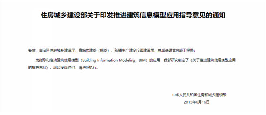 政策力推投标加分，BIM应用招投标的“硬条文”，不用BIM真不行了