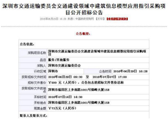 政策力推投标加分，BIM应用招投标的“硬条文”，不用BIM真不行了