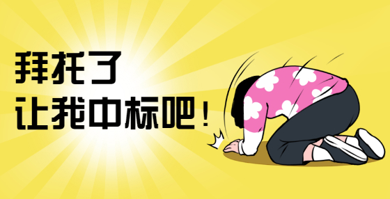 招投标问答：“日”是指“工作日”还是“日历日”？