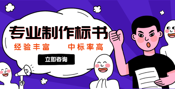 未发现投标书雷同造成供应商串标，5位评标专家被通报处罚
