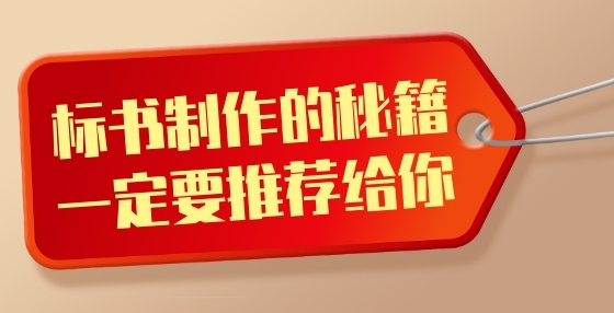 招投标新政：黑龙江开展医药价格和招采信用评价，失信责任企业自行政处罚30日内应提交书面报告