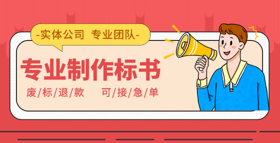招投标知识：开标评标阶段的十大常见问题及解答（上）
