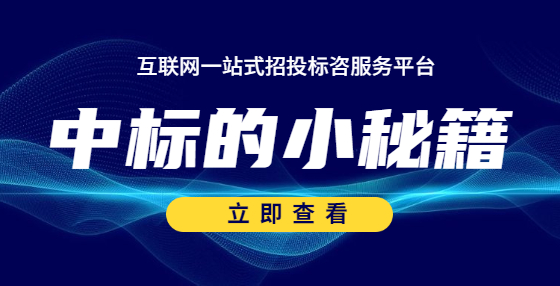 专业标书制作公司告诉你：联合体各方应当具备什么条件？