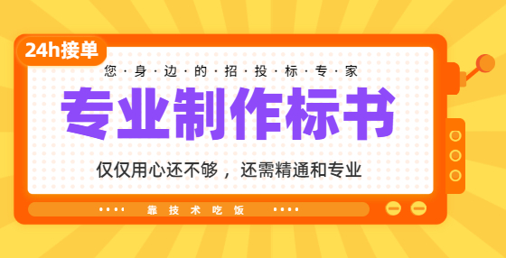 专业标书制作公司告诉你：钢筋混凝土造价控制的现实情况以及重要性