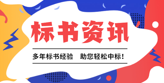 招投标新闻：国家发展改革委回复政协委员， “经评审的最低投标价法”不等于接受纵容低于成本中标