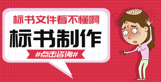 专业标书制作公司告诉你：采购法和招投标法谁“大”谁“小”？