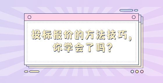 标书质检应该注意哪些事？