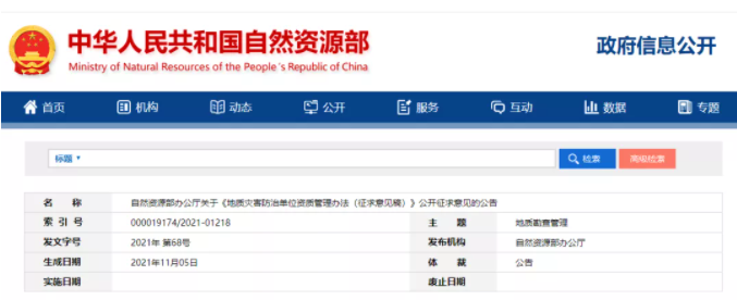取消丙级资质，人员数量要求降低！又一资质标准征求意见出台
