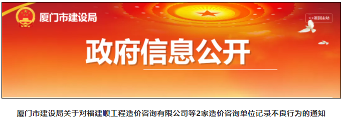 罚！30亿项目，工程造价咨询公司竟多算6000多万？！