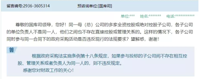 母公司招标，子公司能否来投标？子公司招标，子公司能否来投标？官方答复了！