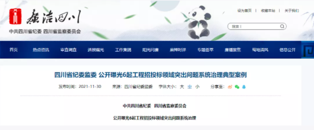 方圆谈：管住干预工程招投标的任性之手