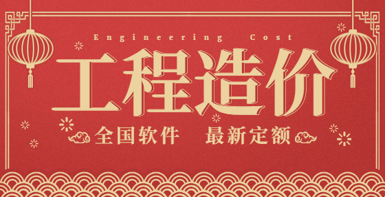 工程造价必修绝学：模板算量的简单方法（四）