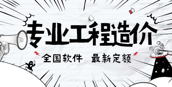 做工程造价时哪些需要不计算面积？ 