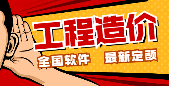 工程造价的三大作用和意义