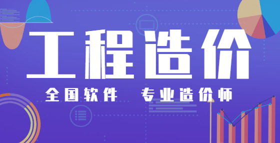 63条工程算量总结，绝对实用（四） 