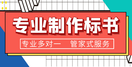  招投标主要评标办法详解（三）：其他评标方法