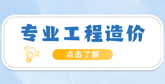 工程造价打、压预制钢筋混凝土方桩计算规则及公式