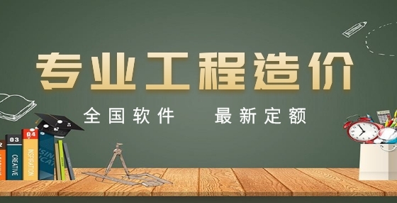 工程造价都有什么形式？