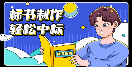 签约合同价和中标价有什么关系？签约合同价是竣工结算价吗？