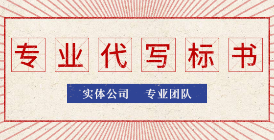 常见废标类型有哪些？