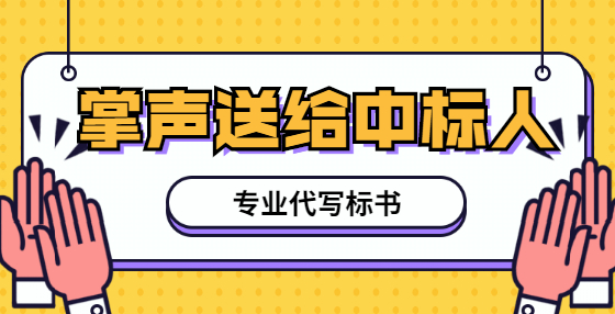 什么是投标价？
