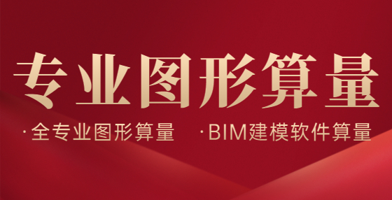 工程造价审计五步走（三）：现场核实