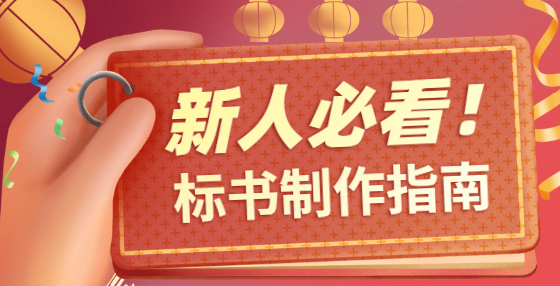 评标环节有哪些法律规定？