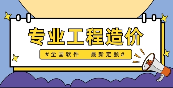 工程成本测算方法