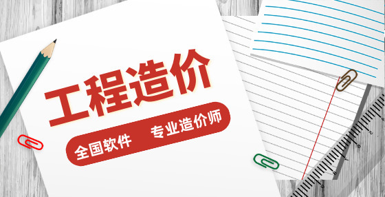 一级造价工程师考试50个常用公式,必背! 一级造价工程师考试50个常用公式,必背!