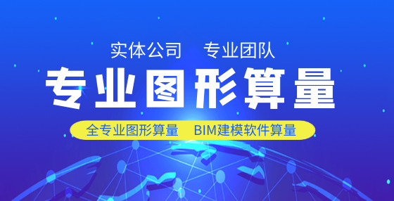 造价工程师必知的70条建筑工程行业常用名词（六） 