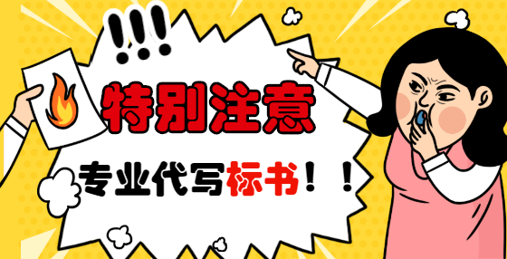 用户的招标书一般包括哪些内容?