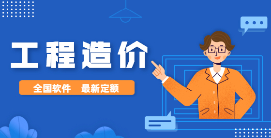 工程造价实例：内墙脚手架预算和计算法则 