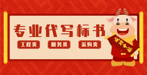 工程投标<a href=