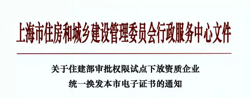 6月15日前！这些企业可以领取电子资质证书啦