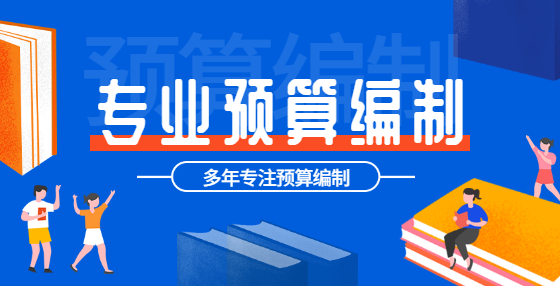 浙江工程造价收费标准参考
