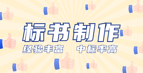 废标的常见类型有哪些？