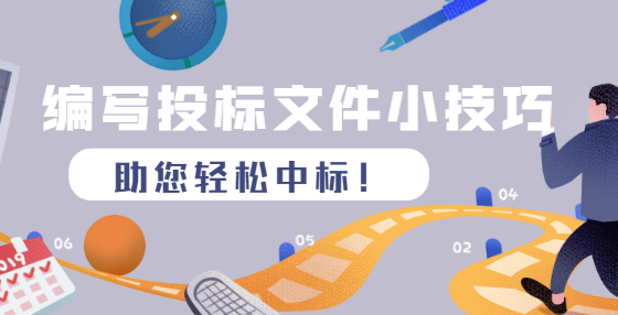 投标报价的编制依据有哪些？