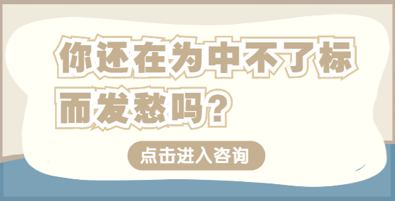 什么是投标保证金，如何操作?