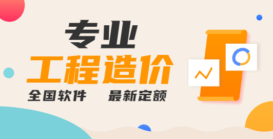 定额计价的八个阶段，<a href=