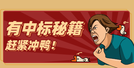 投标基本知识点汇总