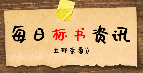 投标报价前应做好哪些重要工作？