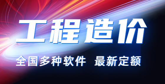 控制安装工程造价的有效策略