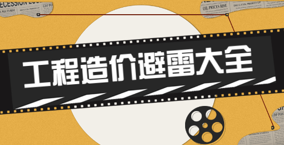 工程造价甲级和乙级资质有何不同？
