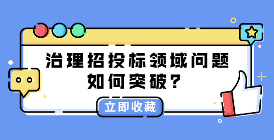 治理招<a href=